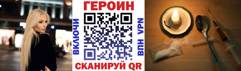 ГЕРОИН хмурый  где продают   Вологда 