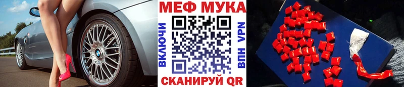 Меф  Вологда