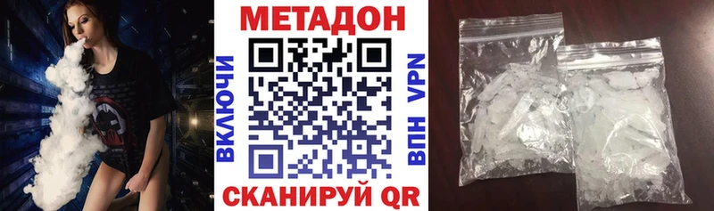 Метадон мёд Вологда